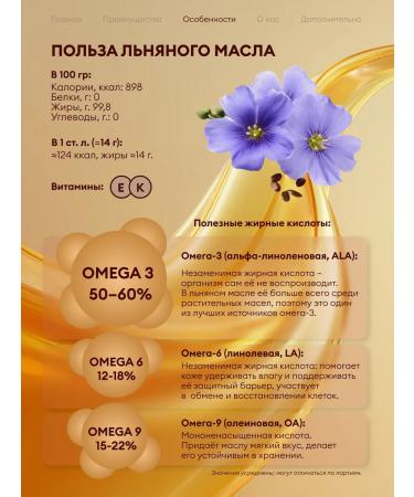 RusSvet Flooded oil of cold squeezing 250 ml - Buy Online on GoSupps.com