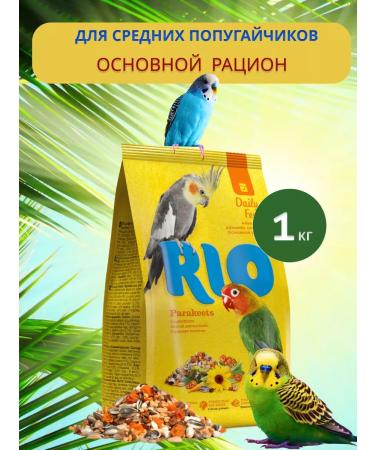 RIO Feed for medium parrots. The main diet is 1 kg