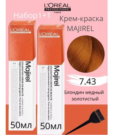 L'Oreal Professionnel L'REAL Hair Cream Majirel 7.43 at 50 ml 2pcs 2pcs