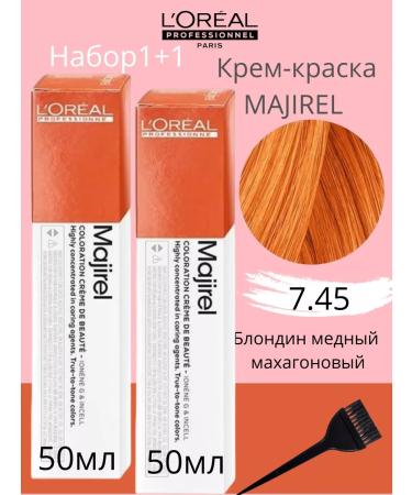 L'Oreal Professionnel L'REAL Hair Cream Majirel 7.45 at 50 ml 2pcs 2pcs