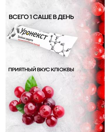 Uronext D-mannose dietary supplement with cranberries for the prevention of cystitis - Buy Online on GoSupps.com