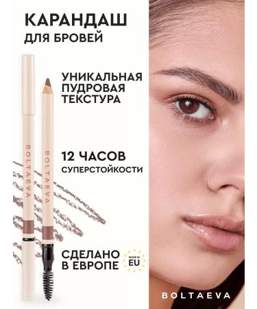 BOLTAEVA Eyebrow pencil Jondor