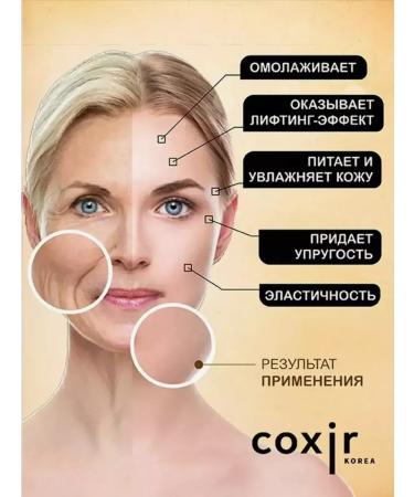 COXIR Anti -aging serum against wrinkles - Buy Online on GoSupps.com