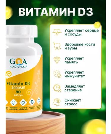 GOA Vitamin D3 2000 Complex D3 90 Capsules Dad - Buy Online on GoSupps.com