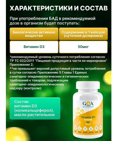 GOA Vitamin D3 2000 Complex D3 90 Capsules Dad - Buy Online on GoSupps.com