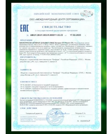 GOA Vitamin D3 2000 Complex D3 90 Capsules Dad - Buy Online on GoSupps.com