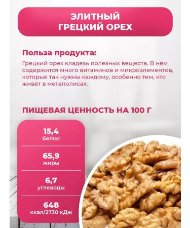 Oreshkin House Walnut purified elite Premium - Buy Online on GoSupps.com