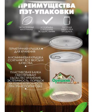 Oreshkin House Walnut purified elite Premium - Buy Online on GoSupps.com
