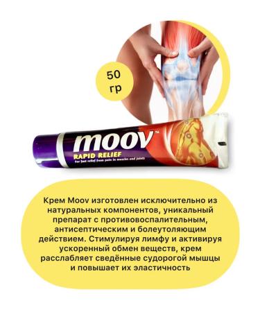 Solo Oriental Moov Rapid Rapid Rapid Rapid 50 g - Buy Online on GoSupps.com