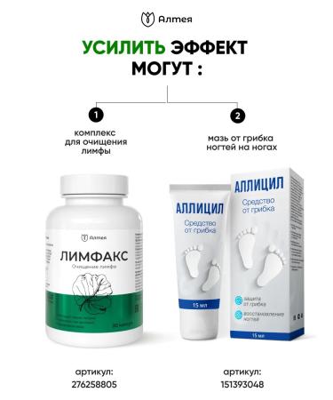 Althea Cream from nail and arms nail fungus - Buy Online on GoSupps.com