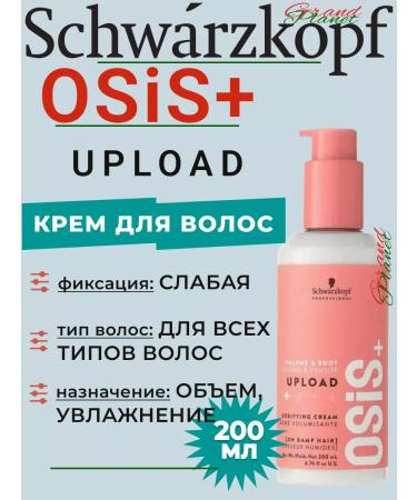 Schwarzkopf Professional OSIS+ UPLOAD - Cream for styling and giving volume 200 ml