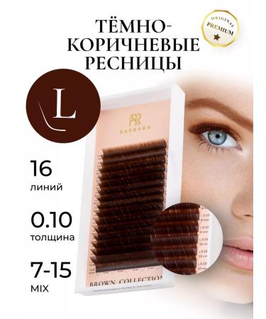 BarBara Eyelashes for building brown mix l 0.10 7-15mm
