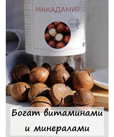 The path of nature Macadamia nuts in a shell 3 kilograms - Buy Online on GoSupps.com