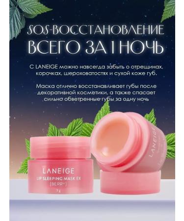 Lip mask Night transparent nutrient moisturizing - Buy Online on GoSupps.com