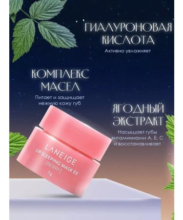 Lip mask Night transparent nutrient moisturizing - Buy Online on GoSupps.com