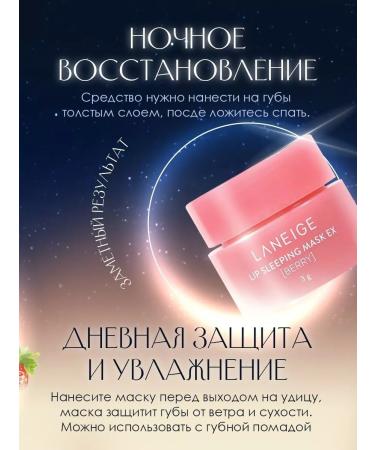 Lip mask Night transparent nutrient moisturizing - Buy Online on GoSupps.com