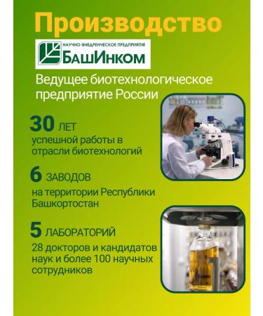 BashInkom Vetosporin-Z for chickens Probiotic spas-sautry 100 ml - Buy Online on GoSupps.com