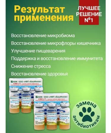 with a small shoe Vetosporin-Z tummy Life for dog cats - Buy Online on GoSupps.com