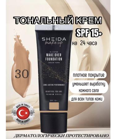 SHEIDA Tonal face cream matte moisturizing beige with SPF - Buy Online on GoSupps.com