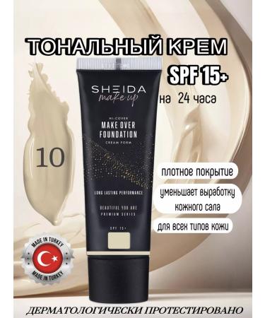 SHEIDA Tonal cream light-beige for light skin with SPF - Buy Online on GoSupps.com