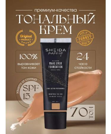 SHEIDA Tonal cream for dark-skinned dark brown SPF