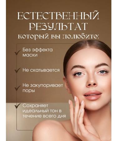 SHEIDA Tonal cream for dark-skinned dark brown SPF - Buy Online on GoSupps.com