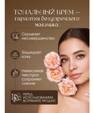 SHEIDA Tonal cream for dark-skinned dark brown SPF - Buy Online on GoSupps.com