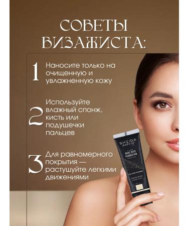SHEIDA Tonal face cream matte moisturizing brown with SPF - Buy Online on GoSupps.com
