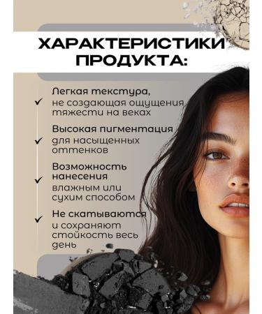 SHEIDA Beige dry shadows for the eyelids - Buy Online on GoSupps.com