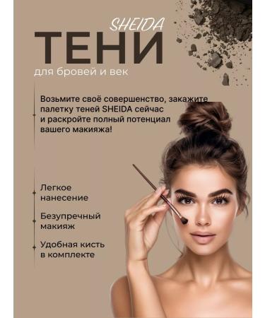 SHEIDA Pink dry shadows for the eyelids - Buy Online on GoSupps.com