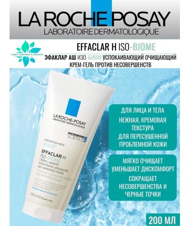 LA Roche-Posay Efaclair Cream-gel cleansing for overdled skin 200ml - Buy Online on GoSupps.com