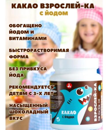 Art Life Cocoa growing up with iodine - Buy Online on GoSupps.com