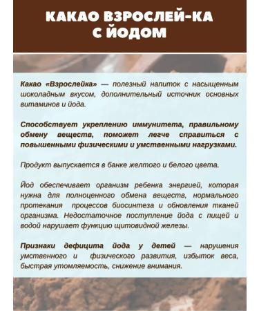 Art Life Cocoa growing up with iodine - Buy Online on GoSupps.com