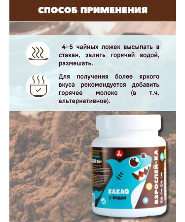 Art Life Cocoa growing up with iodine - Buy Online on GoSupps.com