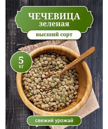 CARAVAN Green lentils 5 kg