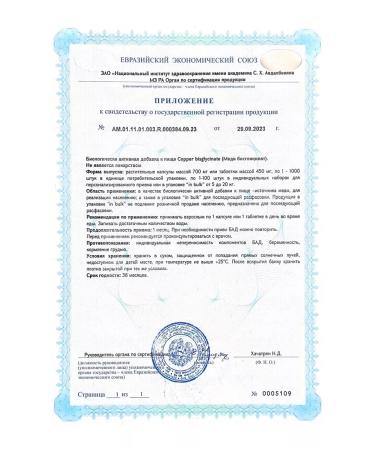 VITAMINTRADE Copper Vitamins HELET 3 mg 60 capsules - Buy Online on GoSupps.com