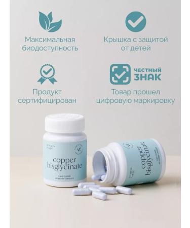 VITAMINTRADE Copper Vitamins HELET 3 mg 60 capsules - Buy Online on GoSupps.com