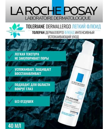 LA Roche-Posay Toleran dermallergo fluid light 40ml - Buy Online on GoSupps.com