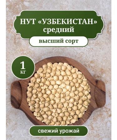 CARAVAN Nut "Uzbekistan" (average 8+) 1 kg