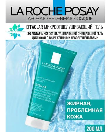 LA Roche-Posay Efaclair Gel Michest Meter for Faces and Body 200ml