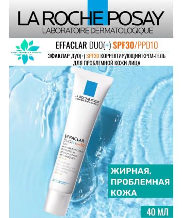 LA Roche-Posay Efaclair Duo+ Cream Gel for Skin Skin Problems 40ml