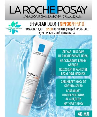 LA Roche-Posay Efaclair Duo+ Cream Gel for Skin Skin Problems 40ml - Buy Online on GoSupps.com