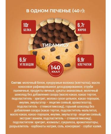Sporty Protein cookies without sugar assorted 7 dessert - Buy Online on GoSupps.com