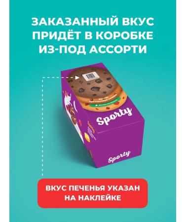 Sporty Protein cookies without sugar assorted 7 dessert - Buy Online on GoSupps.com