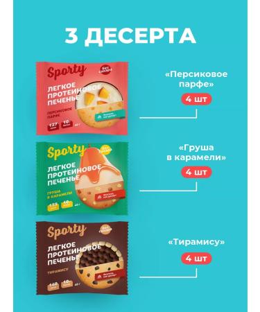 Sporty Protein cookies without sugar assorted 7 dessert - Buy Online on GoSupps.com