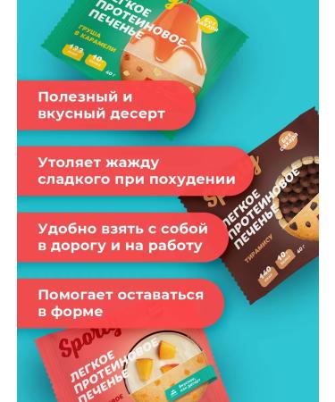 Sporty Protein cookies without sugar assorted 7 dessert - Buy Online on GoSupps.com