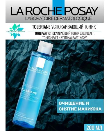 LA Roche-Posay Tonic soothing 200ml