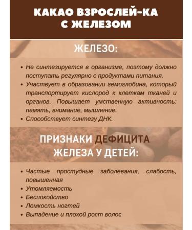 Art Life Cocoa for children with iron and vitamins - Buy Online on GoSupps.com