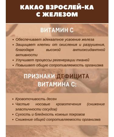 Art Life Cocoa for children with iron and vitamins - Buy Online on GoSupps.com