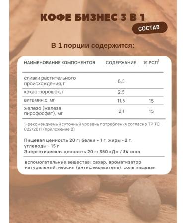 Art Life Cocoa for children with iron and vitamins - Buy Online on GoSupps.com